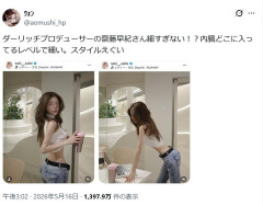 港区女子が限界突破wwwwwwwwwwww （※画像あり）