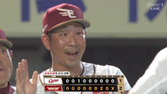 楽天、広島との”暗黒熱戦”を制して交流戦最下位脱出！ 岸が20年連続勝利