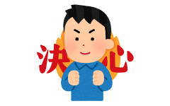 【体験談】好きな女の子に腹筋を見せたくてダイエット始めたんや