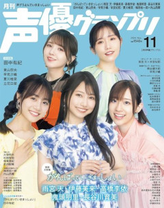 【驚愕】声優名鑑さん、掲載人数1837名で四半世紀で5倍に増えてしまう・・・・・・・・・