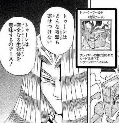 【遊戯王OCG情報】「完全なる世界 トゥーン・ワールド」裁定