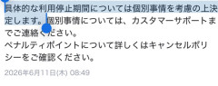 X民「スキマバイト無断欠勤しちゃったｗまぁ利用停止2週間くらいだろｗ」 → ヤバすぎる連絡が来て終わる・・・