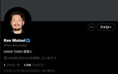 高市首相の秘書｢松井さんのおかげで勝てた｣自民総裁選後に小泉氏批評動画で謝意 衆院選でも｢ネガキャン｣証言