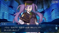 【FGO】シオン「放っておけば消えてしまう類の揺らぎなので、レイシフト先で荒事は起きないでしょう」
