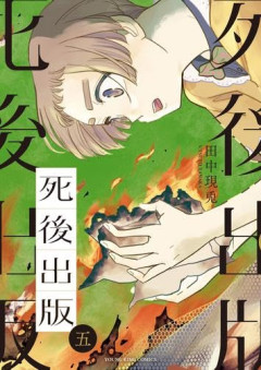 【悲報】死後の世界、想像したらめちゃくちゃ怖すぎるｗｗｗｗ