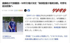 【W杯】サッカー日本代表、主将・遠藤航の代表離脱を発表