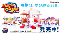 『パワプロ2026』栄冠入学式の演出がソシャゲみたいで安っぽい……