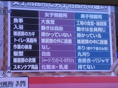 【画像あり】何で女性の刑務所って化粧品や乳液OKになってんの？