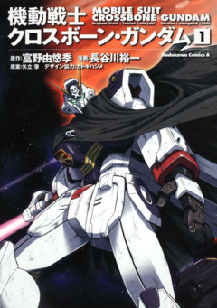 10年ぶりくらいにクロボン無印読み返した