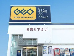 消費者庁さん「おいゲオ、お前いつも”期間限定買取金額アップ”してねぇ?」→結果