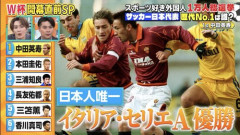 【困惑】外国人1万人が選んだスゴい日本人サッカー選手、1位がガチで意外すぎる・・・・・・・・・