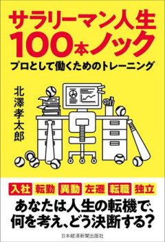 【悲報】男の人生ってどうなったら全クリ？