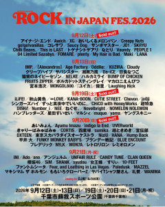 【悲報】ROCK IN JAPANさん、アイドル要素が薄い日程ほどチケットが売れてない