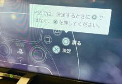 PS5のXボタンに不満再燃とXで話題に！