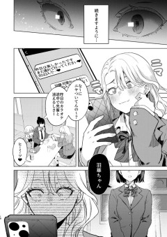 【悲報】一軍JK、おっさん教師に犯されてしまうｗｗｗｗｗ