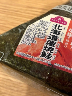 【画像】トップバリュのおにぎりの鮭、北海道で取ってタイで焼いていた