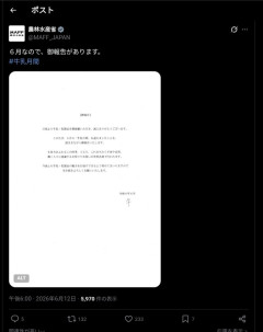 【悲報】農林水産省、一線を越える。