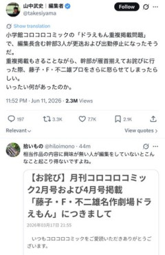 【悲報】セクシー田中さんの作者を死に追いやった小学館さん、今度はドラえもんの事務所と仲違いか・・・・・・・・・