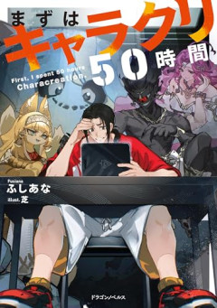 【悲報】ゲーム「自由にキャラクリ出来るぞ」→結局みんな似たようなキャラになる