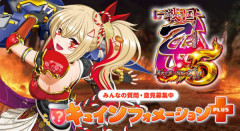 【朗報】平和・キュインフォメーションにて乙女5の「初回20G到達時のCZ当せん率」「CZ勝利時の報酬ランク」についてが公開される