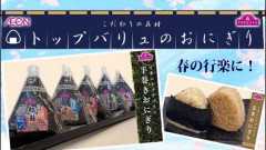 【衝撃】トップバリュさんのおにぎりの鮭、北海道で取ってタイで焼いていたｗｗｗｗｗｗｗｗｗｗ