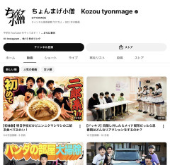 流行語大賞にもなった「ひき肉です」を産み出したクソガキ達の現在(イマ)wwwwww