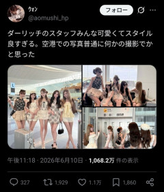 【画像】一軍女子の旅行が一軍すぎると話題
