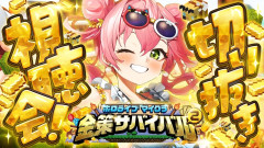 【圧倒的支配力】さくらみこ：切り抜き！ホロ金策サバイバル2で巻き起こる爆笑の奇跡！