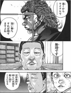 【刃牙】むしろ情けない感じがする設定