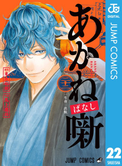 ジャンプが「落語」とか「相撲」とかどう考えても当たるわけねえテーマの漫画をやりたがる理由ｗｗｗ