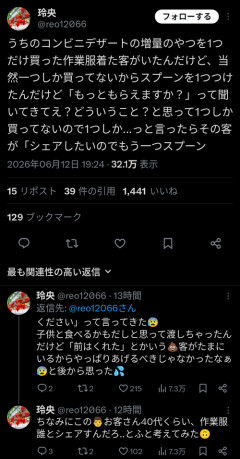 【悲報】コンビニ店員「増量中のスイーツ買った客にスプーン２つくれと言われモヤっとした」→物議を醸すｗｗｗｗ