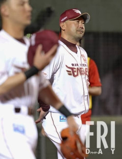 楽天・三木監督は自発的に休養を申し出る。オーナー「分かってますよね？」→三木監督「…休養します」
