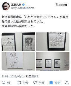 【画像】頂き女子りりちゃんの描いた絵、「ホンモノ」すぎると話題にｗｗｗｗ