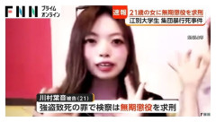 【悲報】川村葉音被告(無期懲役求刑)の悲しき過去