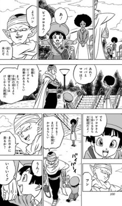 【ドラゴンボール超】ピッコロさん好き…