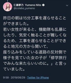 【動画】中核連・小川代表「辺野古事故を玉城デニー氏に対するネガキャンに利用するな！政治問題化するな！」