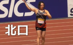 【陸上】女子やり投げの北口榛花が２年ぶり５度目Ｖでアジア大会代表に内定　６２メートル８６で完全復活の兆し…陸上日本選手権
