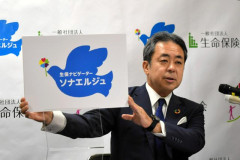 生命保険協会「”生保レディー”という呼び名を改め『生保ナビゲーター ソナエルジュ』に決定しました」