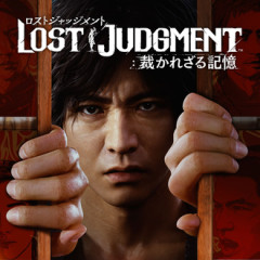 【ロストジャッジメント】新作欲しいけど難しいのかなぁ