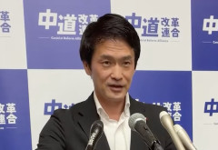【悲報】中道改革連合、沖縄県知事選で玉城デニーを支持せず