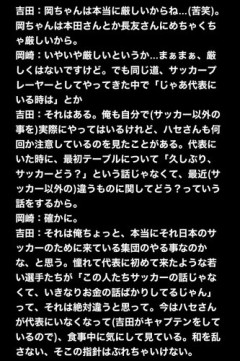 【悲報】大久保嘉人さん、W杯直前の内紛に「今更遅いやろ」とブチギレwwwwwwwwww