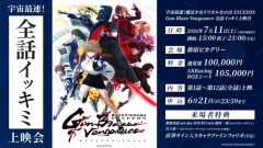 リリカルなのは公式「新作アニメ全12話の最速上映会、チケット価格は10万円です」