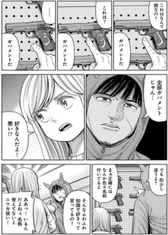 【Ｊ⇔Ｍジェイエム】全部同じじゃないですか
