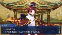 【FGO】閻魔亭でお供物を食い散らしてどんちゃん騒ぎカルデアの者です