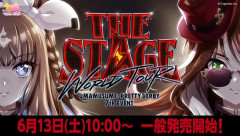 【ウマ娘】一般チケット争奪戦に敗れて悔しい・・