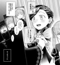 【本好きの下剋上】ローゼマイン様遥か高みに