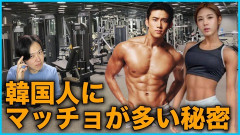 韓国人男性「平均身長高いです。徴兵で鍛えられてます。厳しい受験戦争勝ち抜いてます」←勝ち目なくね