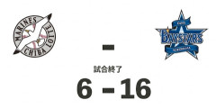 【試合結果】[2026/6/13]DeNAベイスターズ１６－６ロッテマリーンズ　大勝