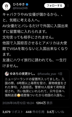 ひろゆき「セクシー女優にはならない方が良いんですよ👄」