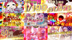 【実戦報告】e冥妃転生評判まとめ！ペルセポネさんが顔芸キャラになってしまう…ラグナドールの方が面白い！？